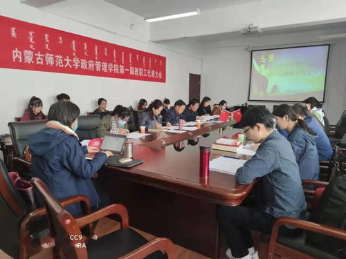 學(xué)校24個(gè)學(xué)院及部門成功召開民主管理大會(huì) 二級(jí)教職工代表大會(huì)